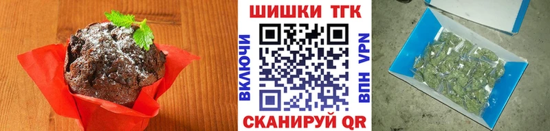 Печенье с ТГК марихуана  Мензелинск 