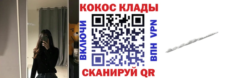 Cocaine Перу  купить закладку  Мензелинск 