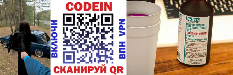 гидра зеркало  где купить   Мензелинск  Codein напиток Lean (лин) 