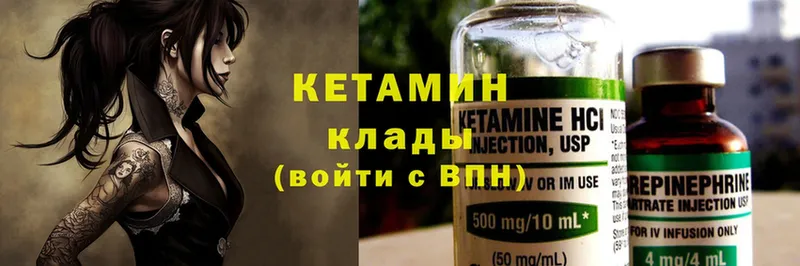 даркнет телеграм  Мензелинск  Кетамин ketamine  купить  