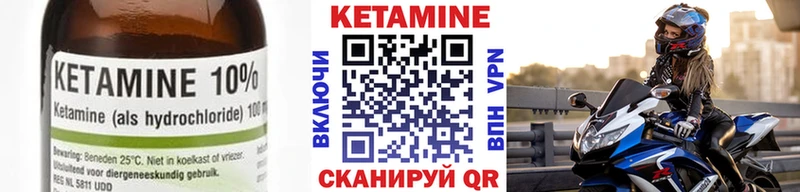 КЕТАМИН VHQ  Мензелинск 