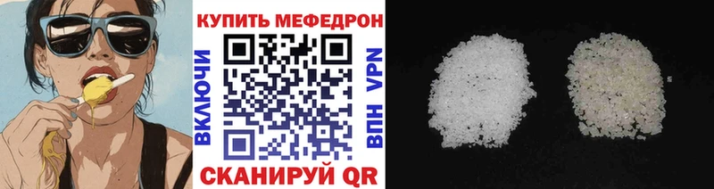 Мефедрон VHQ Мензелинск
