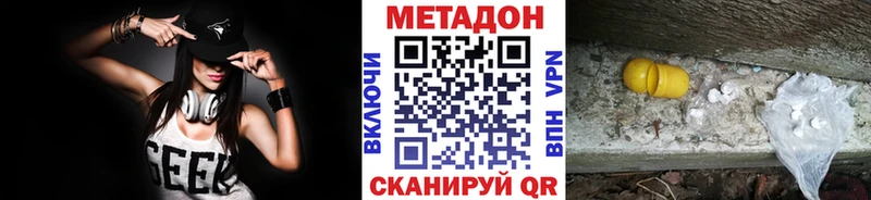 Метадон methadone  сколько стоит  Мензелинск 