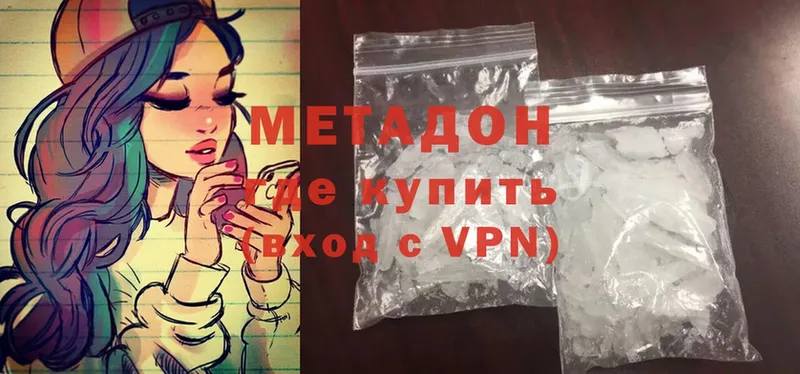 Метадон methadone  Мензелинск 